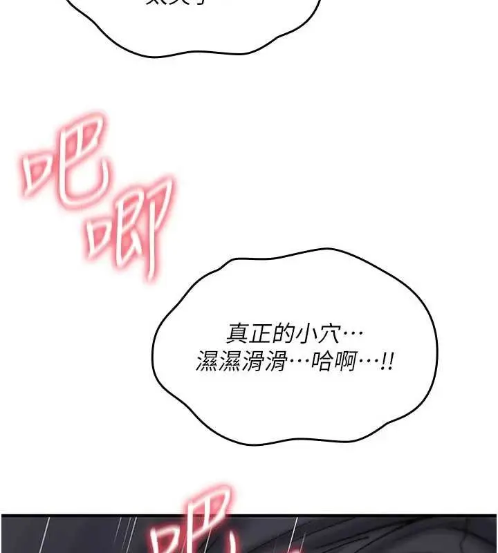 漫画《诅咒性转物语》第12话第219张图