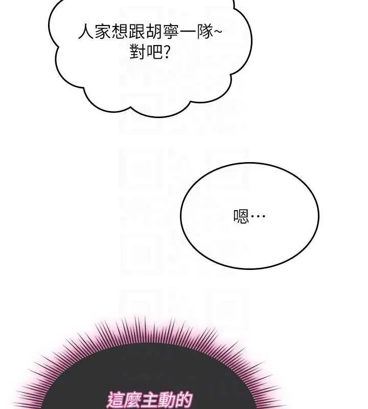 漫画《诅咒性转物语》第12话第22张图