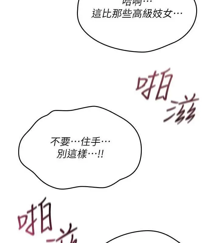 漫画《诅咒性转物语》第12话第223张图