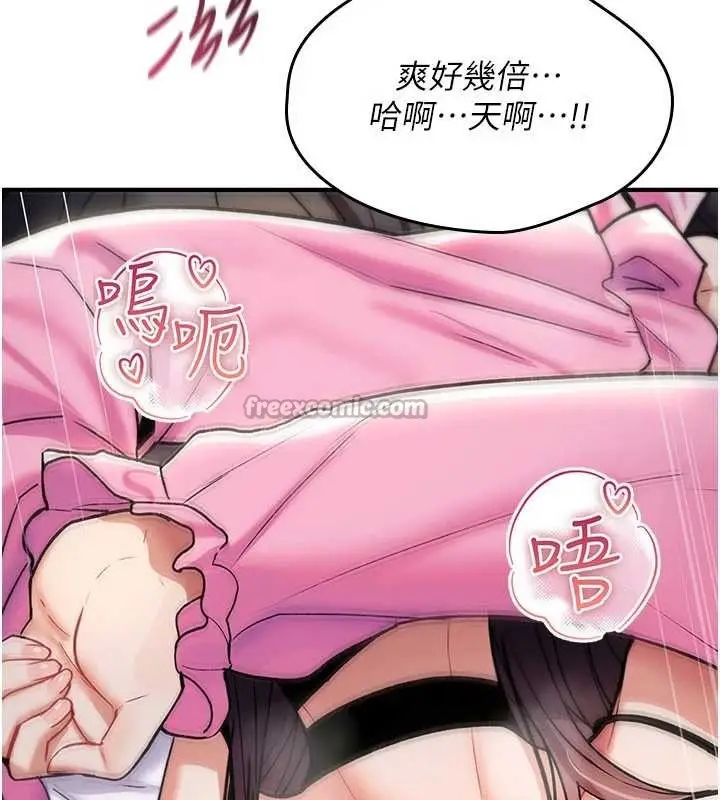 漫画《诅咒性转物语》第12话第224张图