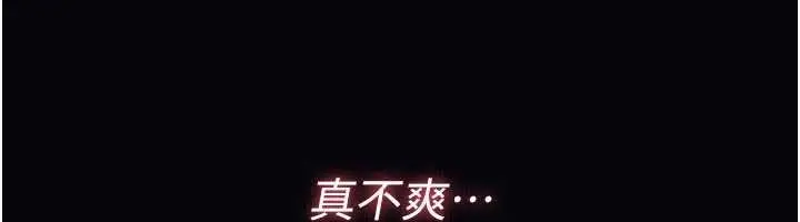漫画《诅咒性转物语》第12话第226张图