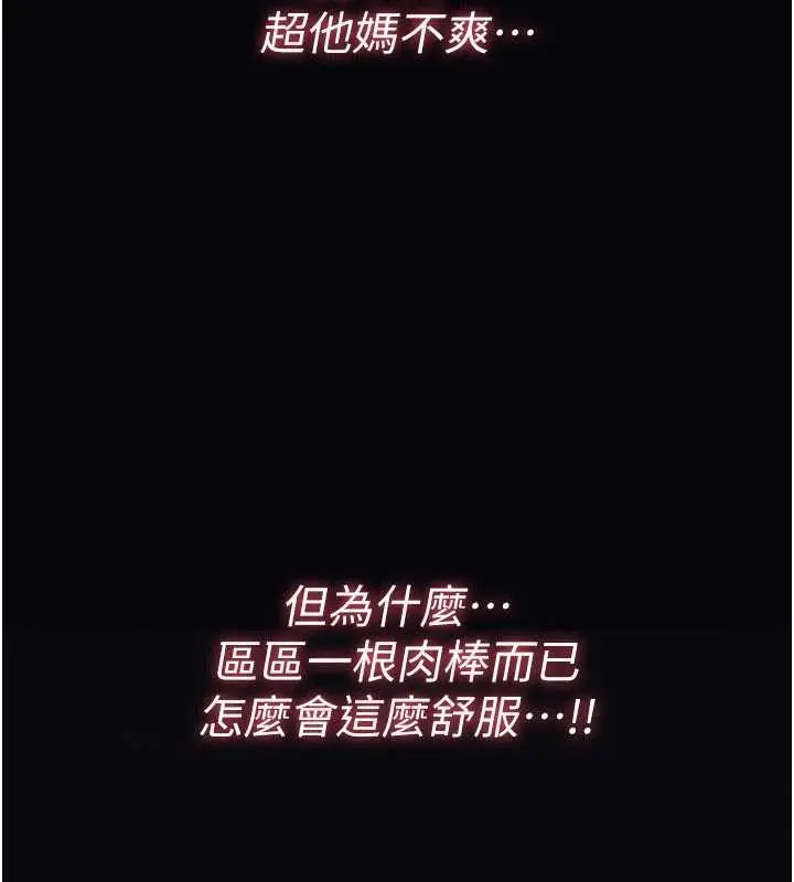 漫画《诅咒性转物语》第12话第227张图