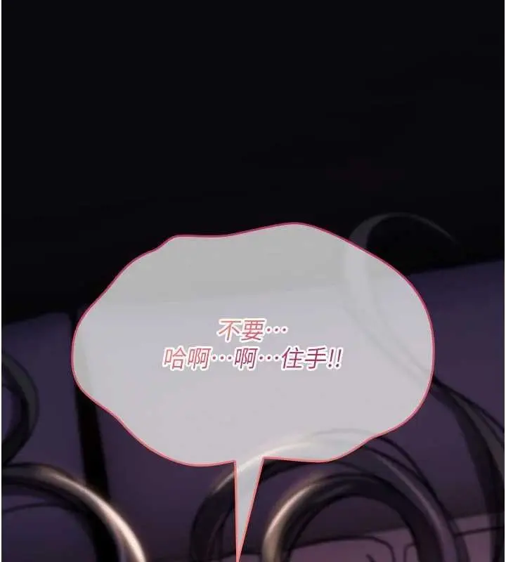 漫画《诅咒性转物语》第12话第228张图