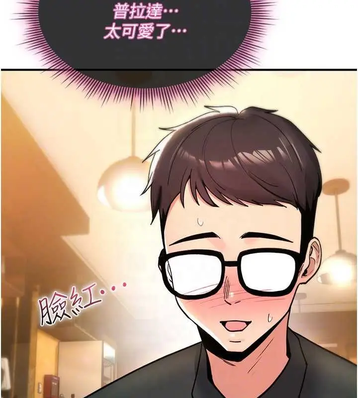 漫画《诅咒性转物语》第12话第23张图