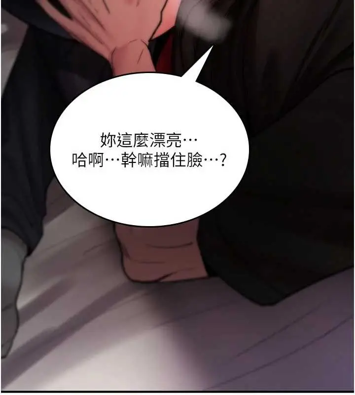 漫画《诅咒性转物语》第12话第231张图