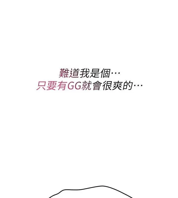 漫画《诅咒性转物语》第12话第234张图