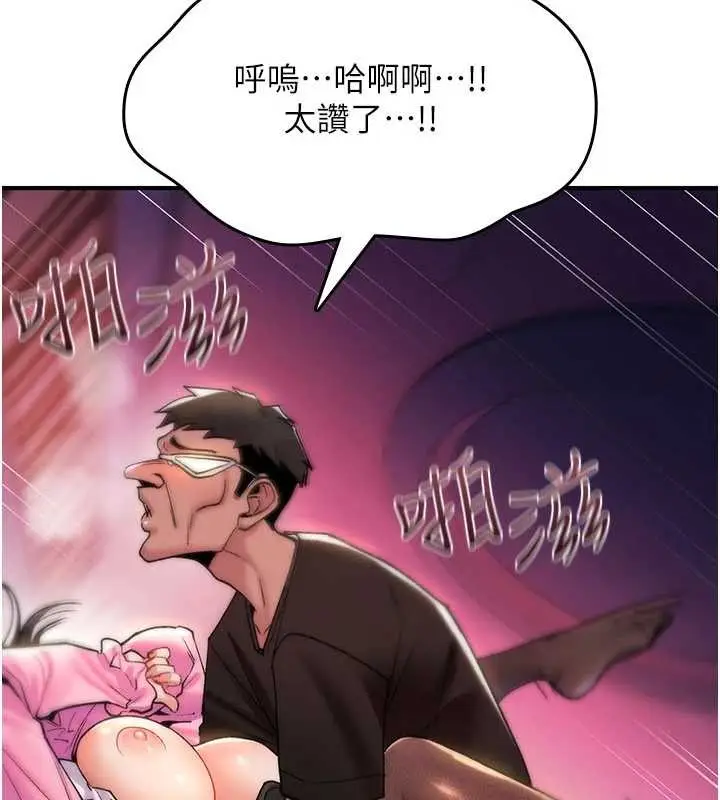 漫画《诅咒性转物语》第12话第235张图