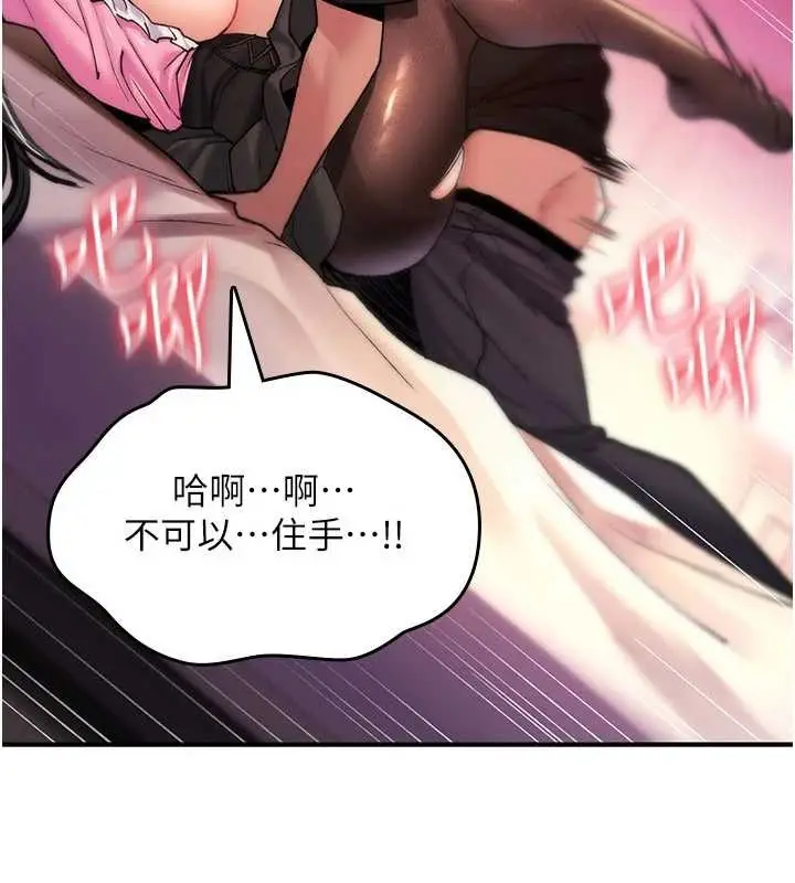 漫画《诅咒性转物语》第12话第236张图