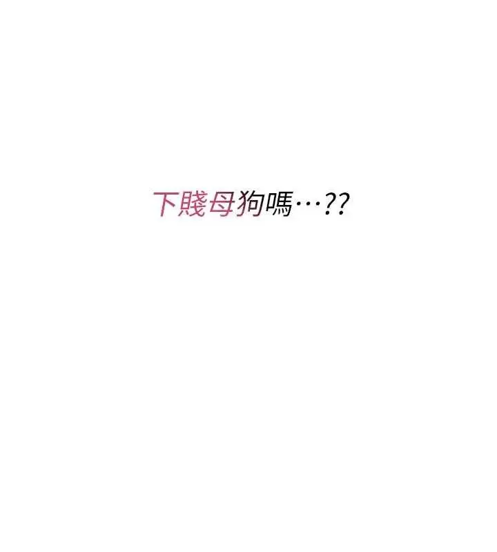 漫画《诅咒性转物语》第12话第237张图