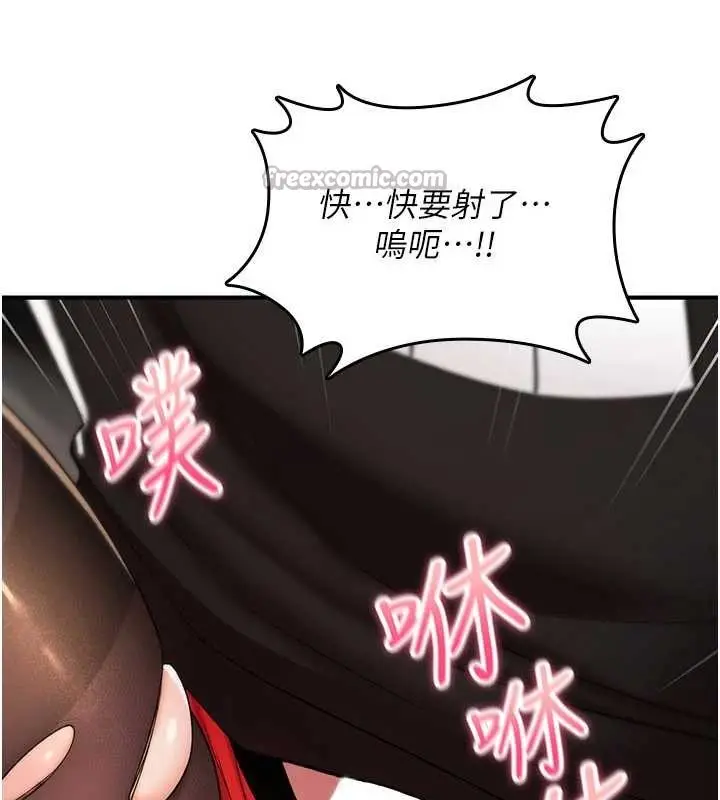 漫画《诅咒性转物语》第12话第238张图