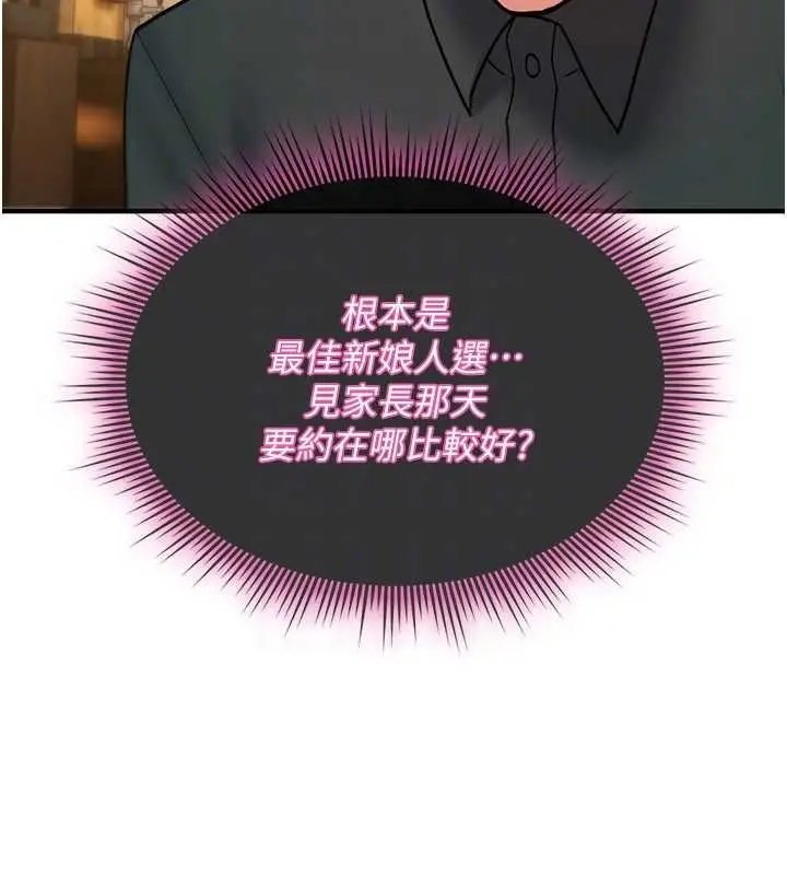 漫画《诅咒性转物语》第12话第24张图