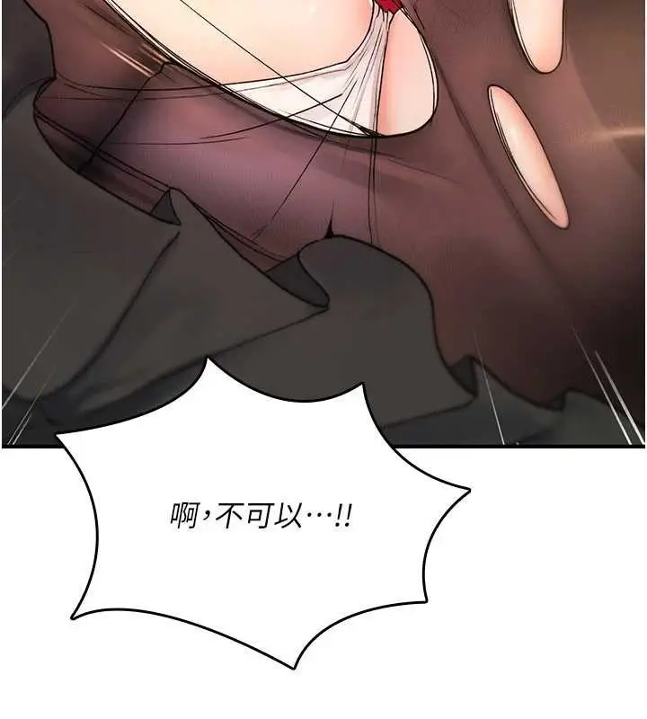 漫画《诅咒性转物语》第12话第240张图