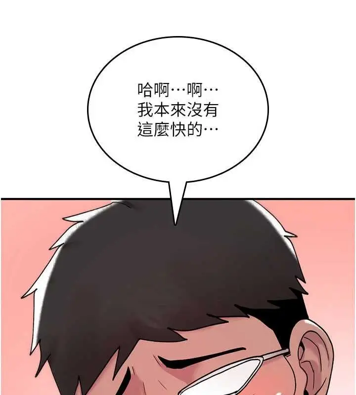 漫画《诅咒性转物语》第12话第242张图