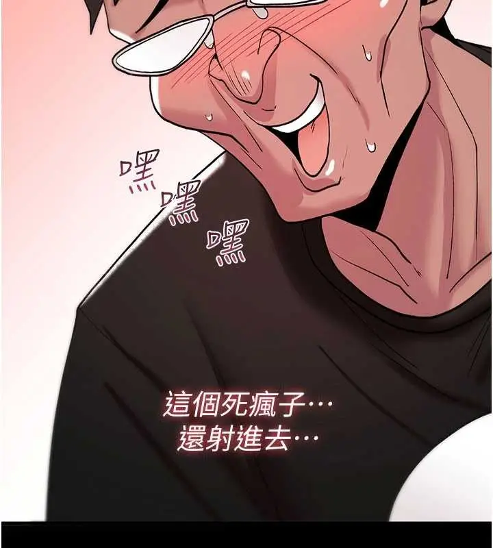 漫画《诅咒性转物语》第12话第243张图