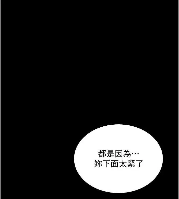 漫画《诅咒性转物语》第12话第244张图