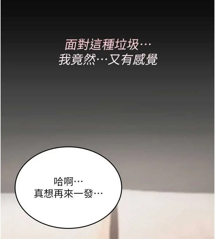 漫画《诅咒性转物语》第12话第246张图