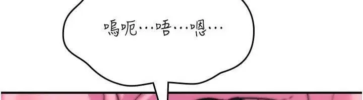 漫画《诅咒性转物语》第12话第251张图