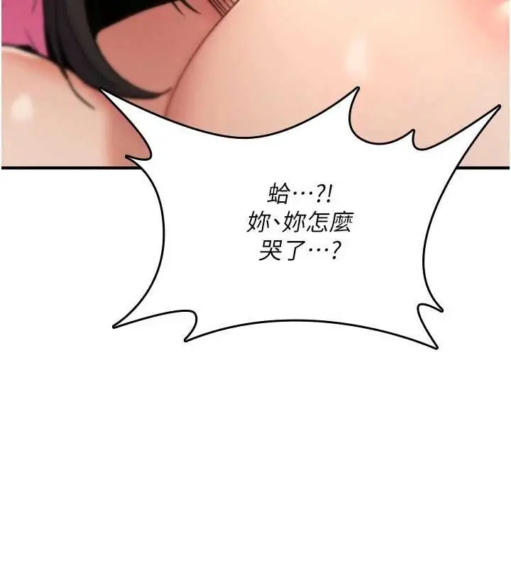漫画《诅咒性转物语》第12话第253张图