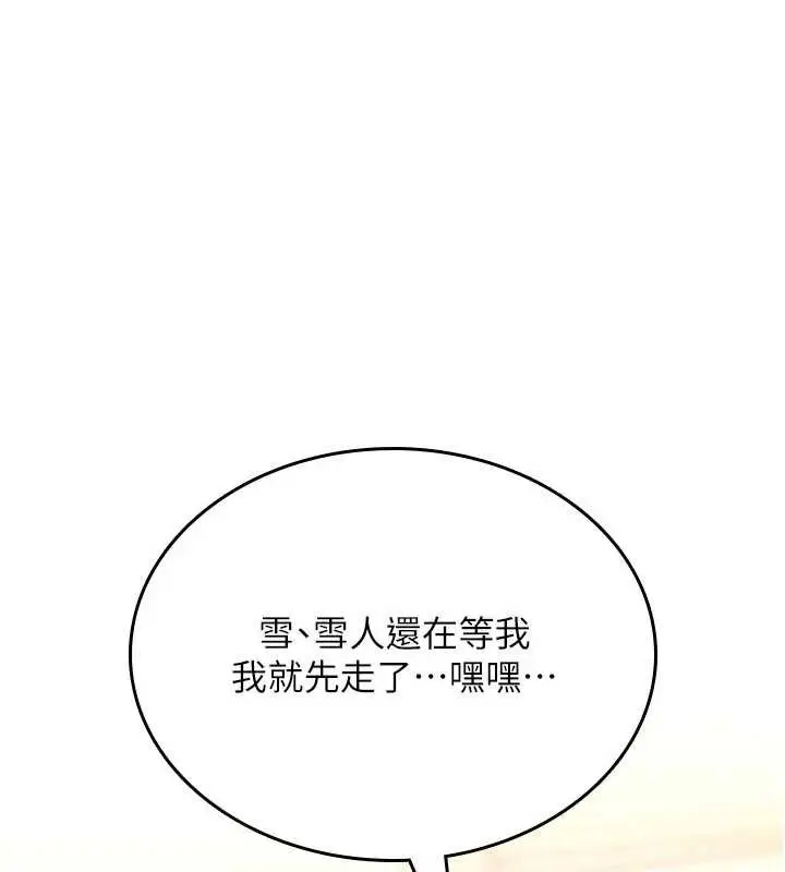 漫画《诅咒性转物语》第12话第254张图