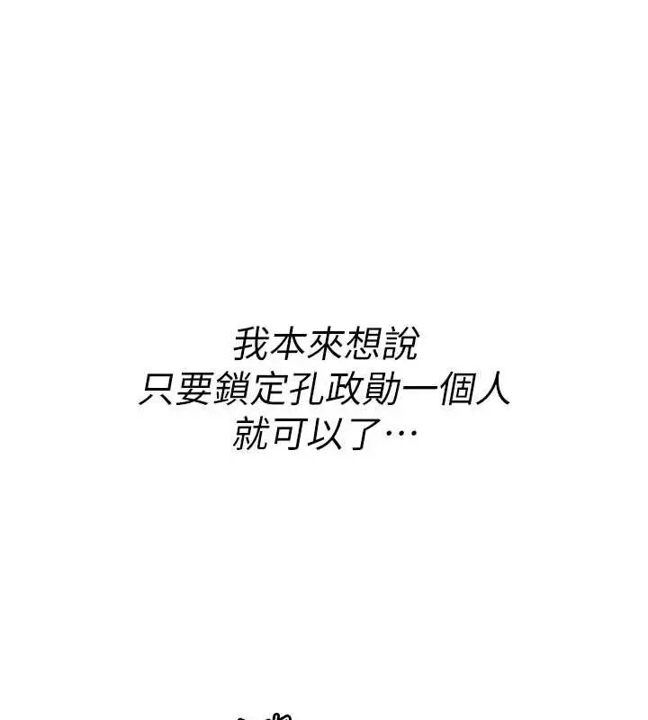 漫画《诅咒性转物语》第12话第26张图