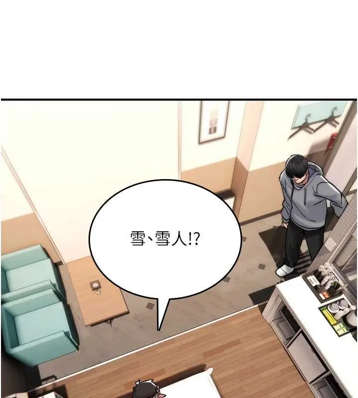 漫画《诅咒性转物语》第12话第260张图