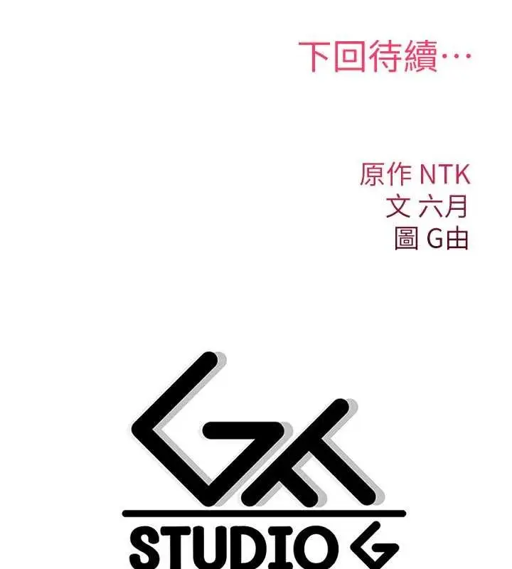 漫画《诅咒性转物语》第12话第266张图