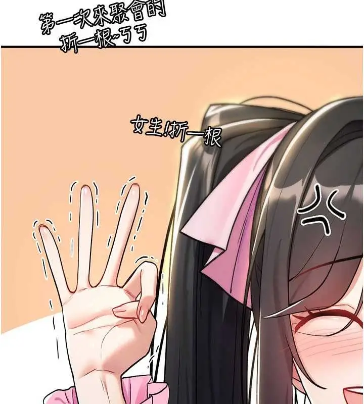 漫画《诅咒性转物语》第12话第27张图