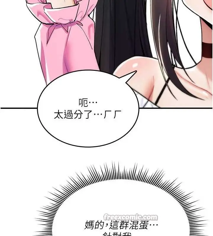 漫画《诅咒性转物语》第12话第28张图