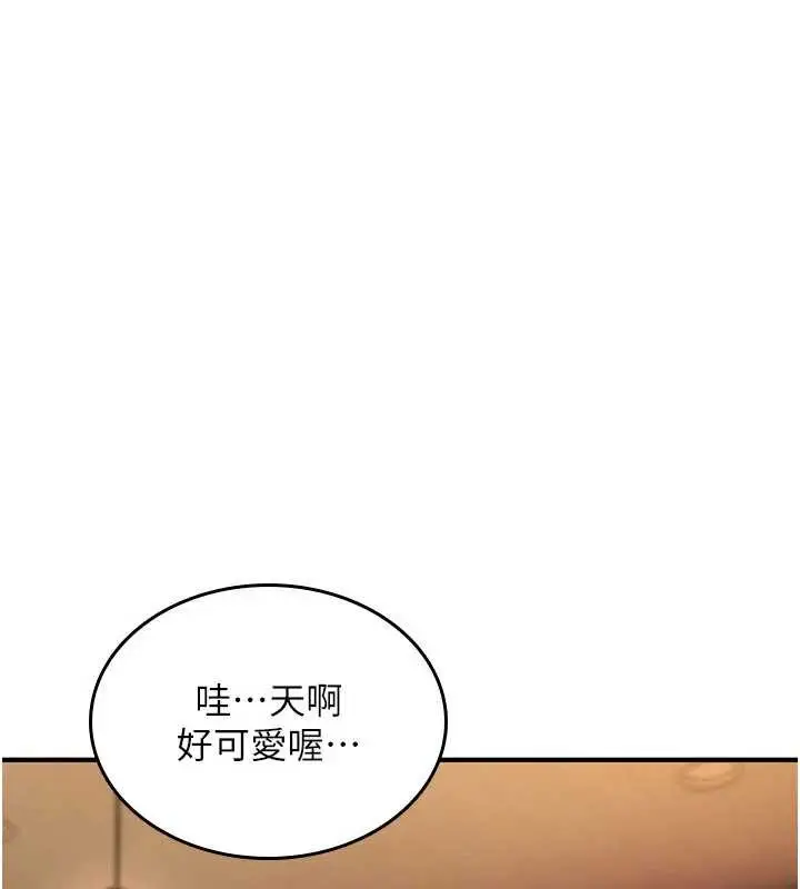 漫画《诅咒性转物语》第12话第3张图
