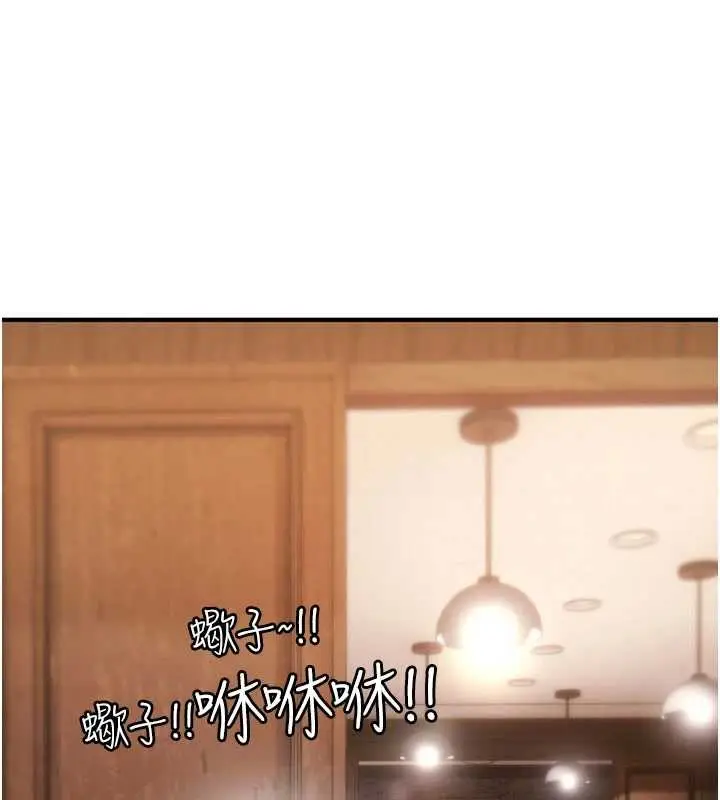 漫画《诅咒性转物语》第12话第30张图