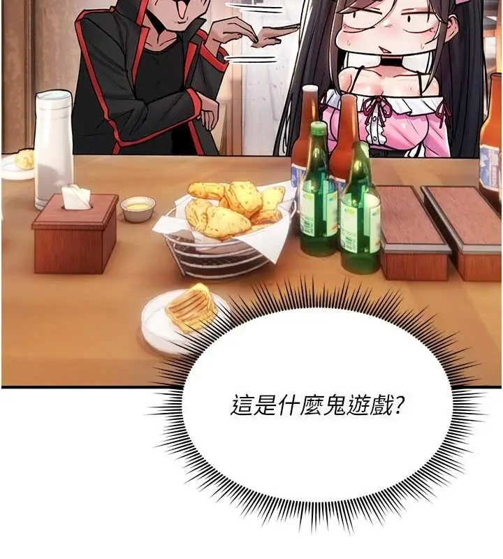 漫画《诅咒性转物语》第12话第32张图