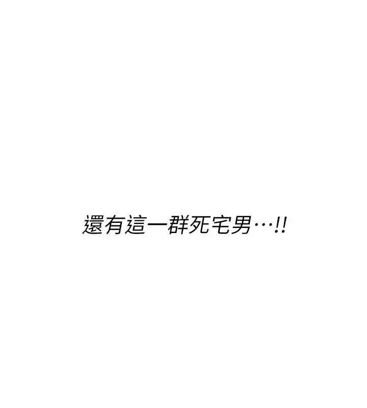 漫画《诅咒性转物语》第12话第33张图