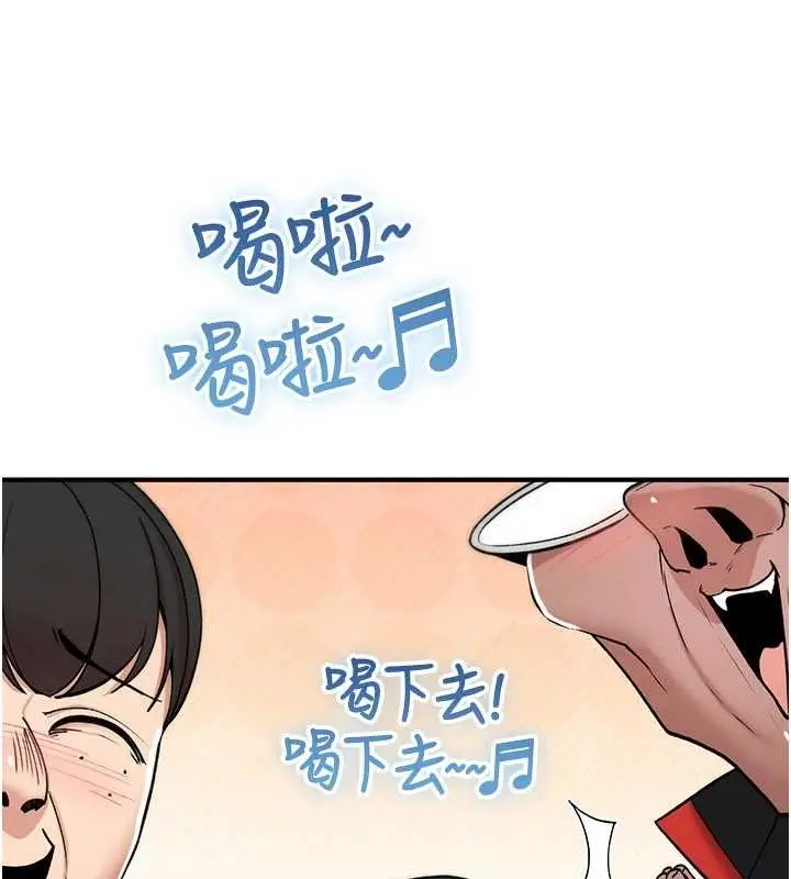 漫画《诅咒性转物语》第12话第34张图