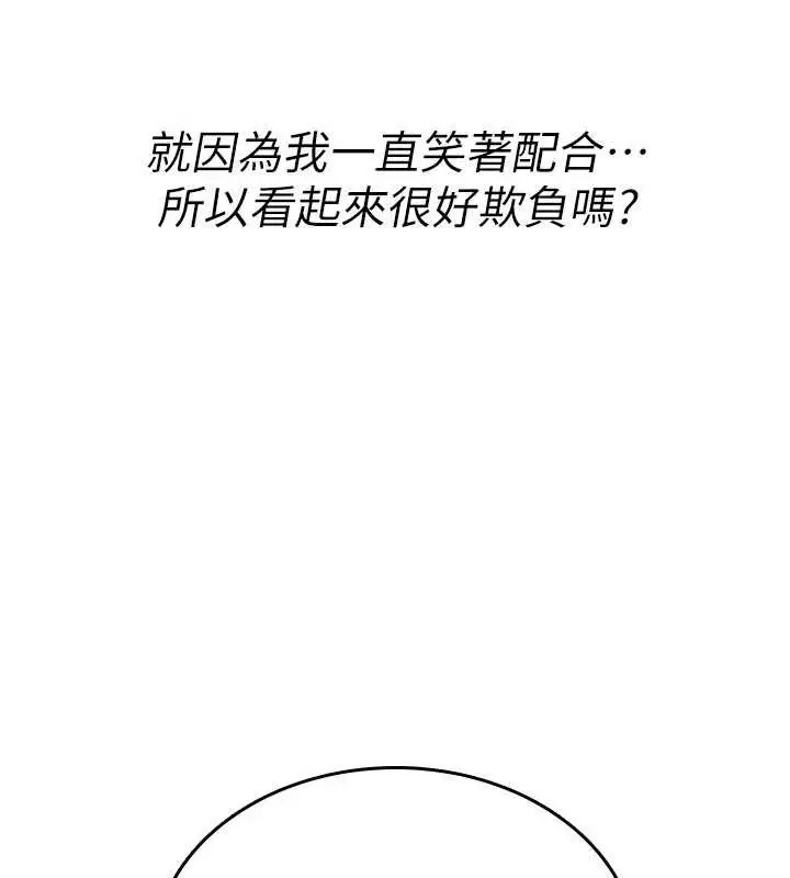 漫画《诅咒性转物语》第12话第36张图