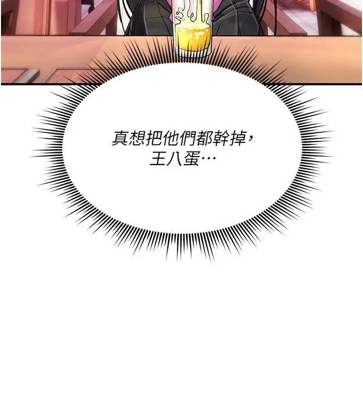漫画《诅咒性转物语》第12话第39张图