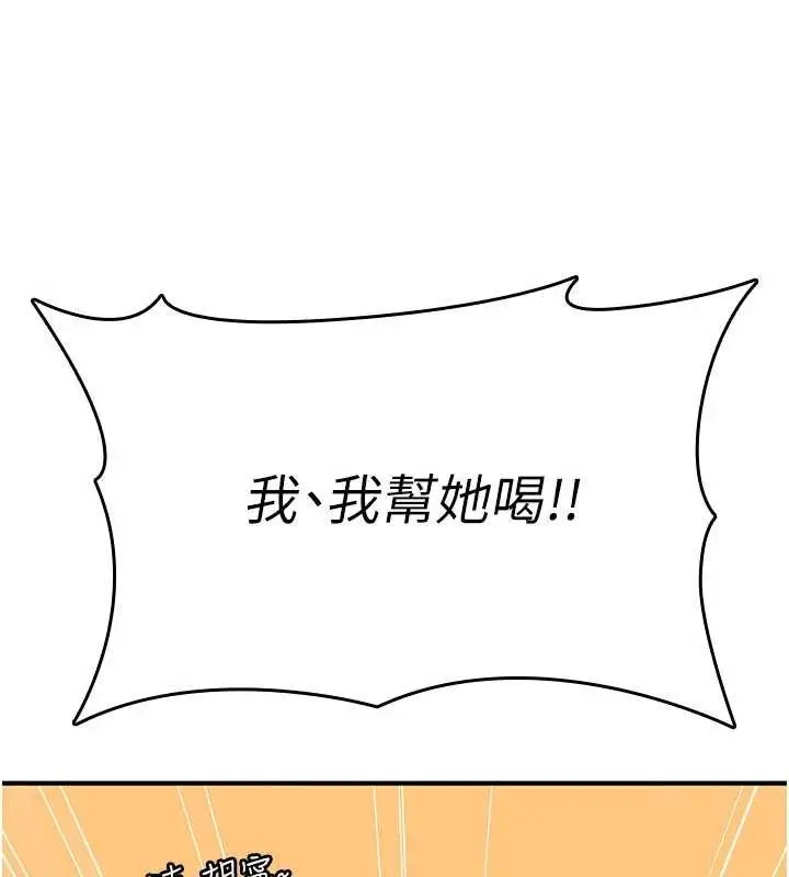 漫画《诅咒性转物语》第12话第40张图