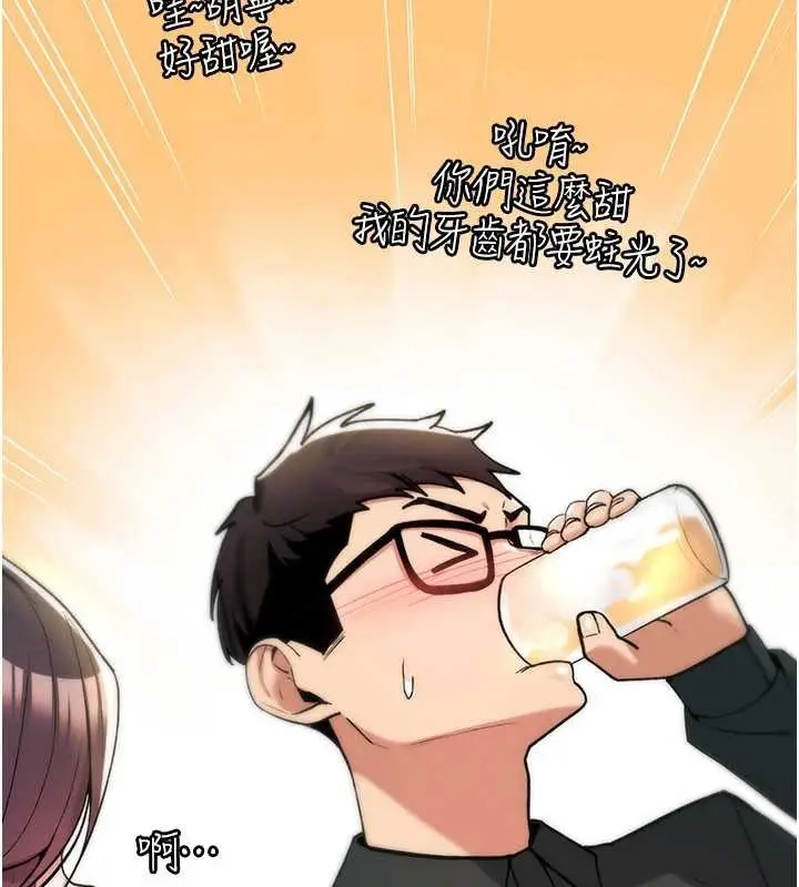 漫画《诅咒性转物语》第12话第41张图