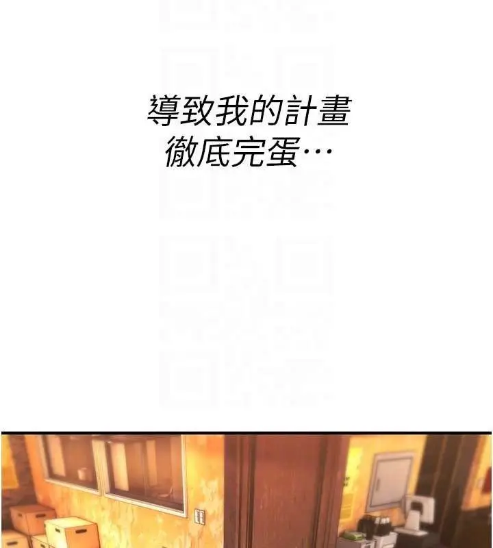 漫画《诅咒性转物语》第12话第46张图