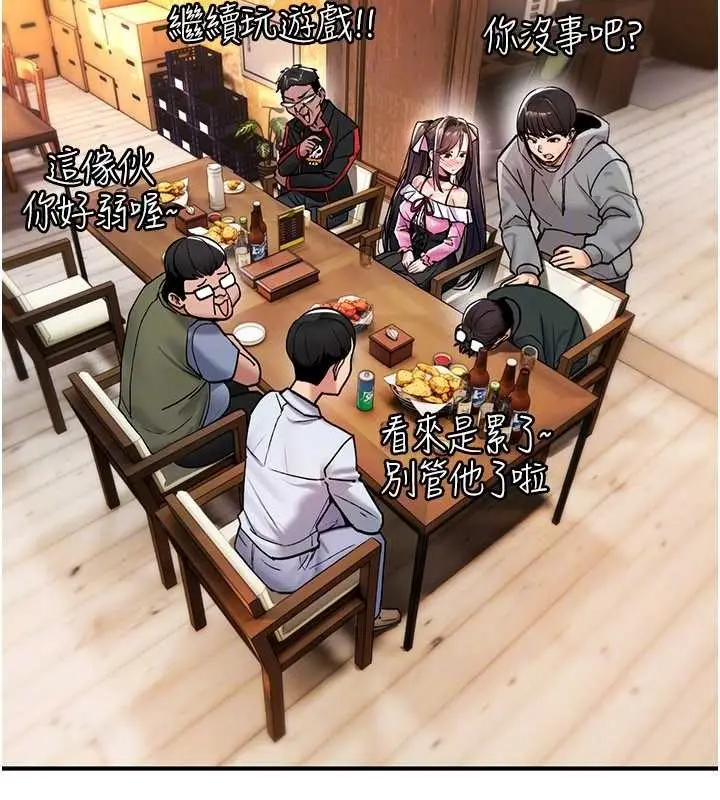 漫画《诅咒性转物语》第12话第47张图