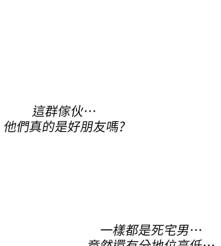 漫画《诅咒性转物语》第12话第49张图