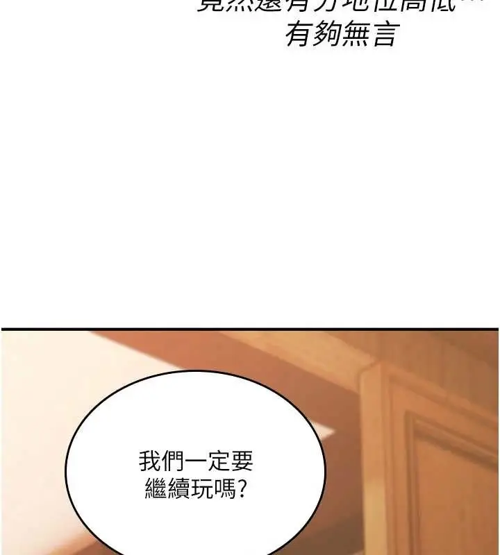 漫画《诅咒性转物语》第12话第50张图