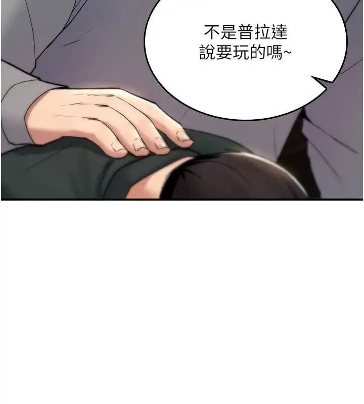 漫画《诅咒性转物语》第12话第52张图