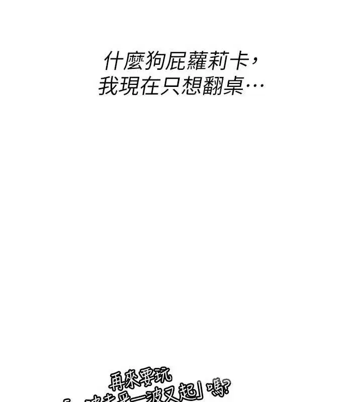 漫画《诅咒性转物语》第12话第53张图