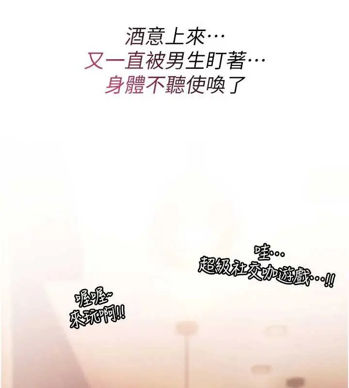 漫画《诅咒性转物语》第12话第55张图