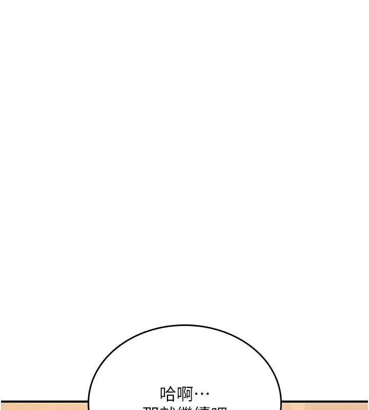 漫画《诅咒性转物语》第12话第58张图