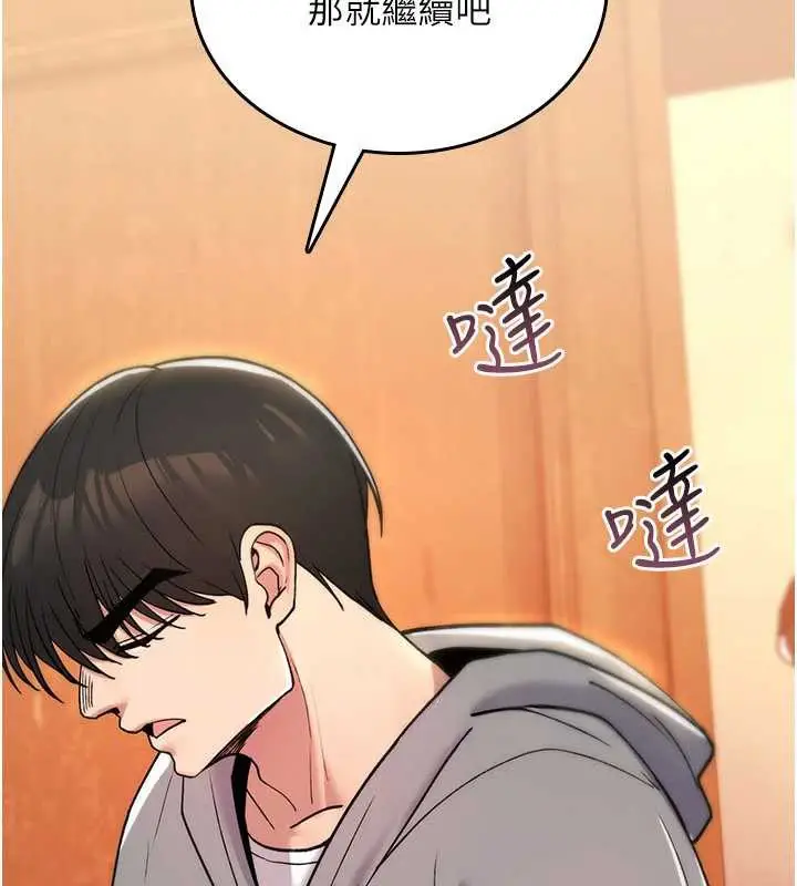 漫画《诅咒性转物语》第12话第59张图