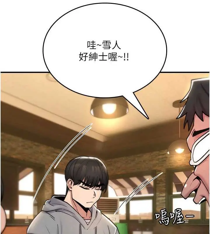 漫画《诅咒性转物语》第12话第63张图