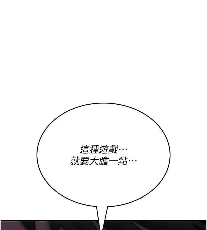 漫画《诅咒性转物语》第12话第65张图