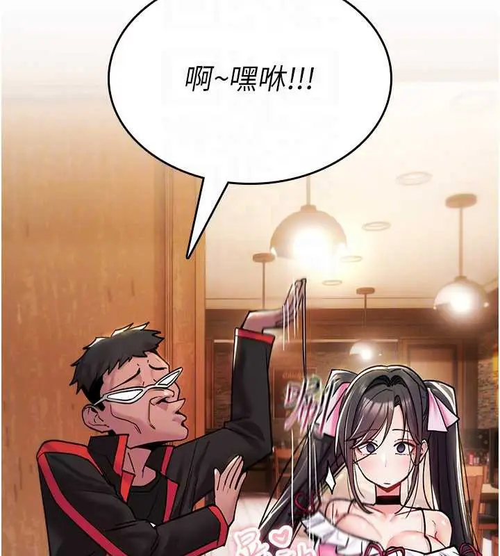 漫画《诅咒性转物语》第12话第69张图