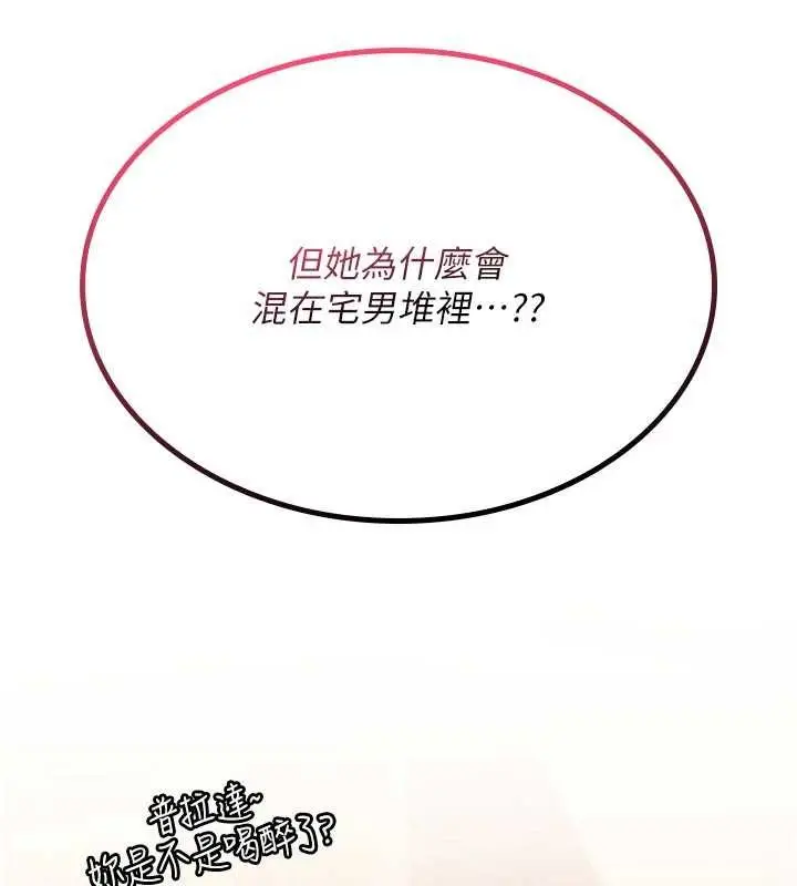 漫画《诅咒性转物语》第12话第7张图